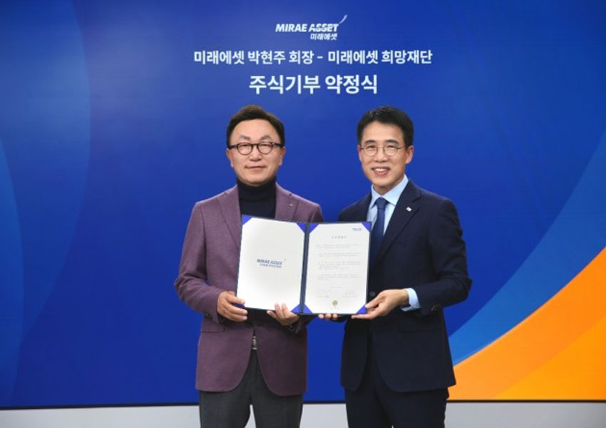 박현주 미래에셋 회장, 10년 연속 배당금 기부