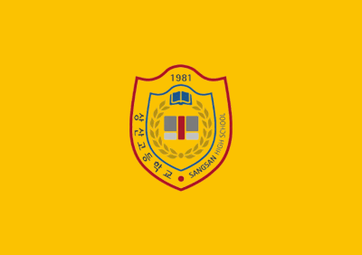 상산고 홍길동 사진기자
