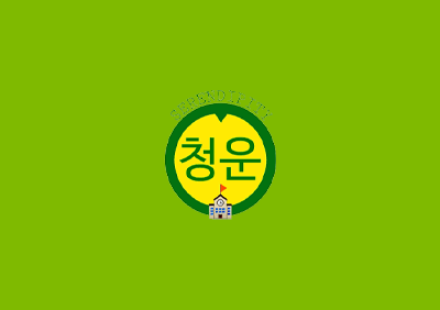 청운중 홍길동 사진기자